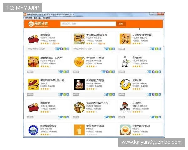 开运电脑版官网：官方平台提供的最新版本功能介绍与使用技巧