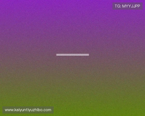 打开开云真人官网登录，探秘多样的线上真人棋牌玩法与技巧