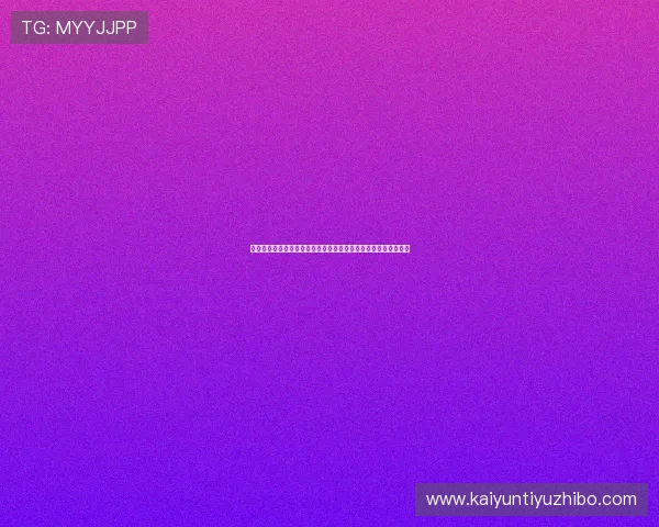 探索开运网站带来的神奇力量，让你的生活充满无尽的幸福与好运