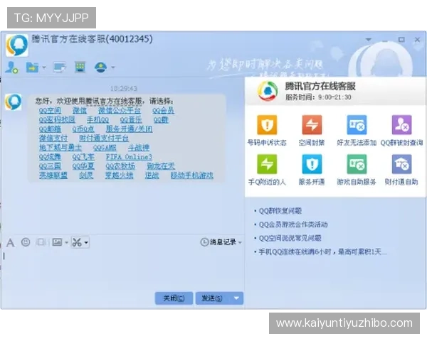 九游开云爱游戏常见问题解答与客服联系方式一站式解决方案