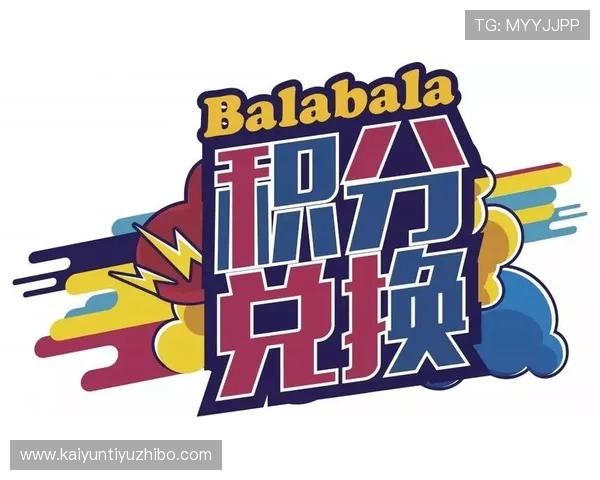 在开云Kaiyun在线官网了解会员制度和积分奖励机制，享受更多专属福利和优惠